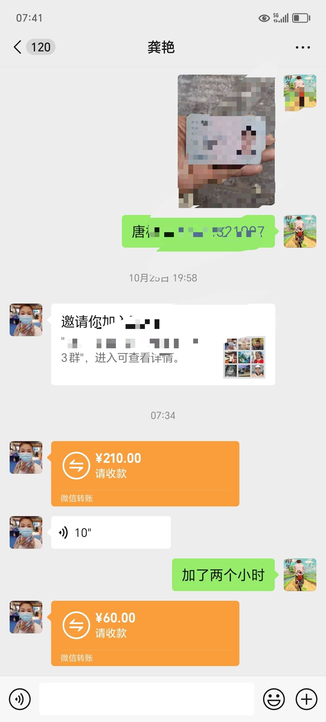 羡慕老哥们动不动香蕉赚1500，我玩图片从来没赚过1分钱还倒贴手续费

48 / 作者:东莞宵边大神 / 