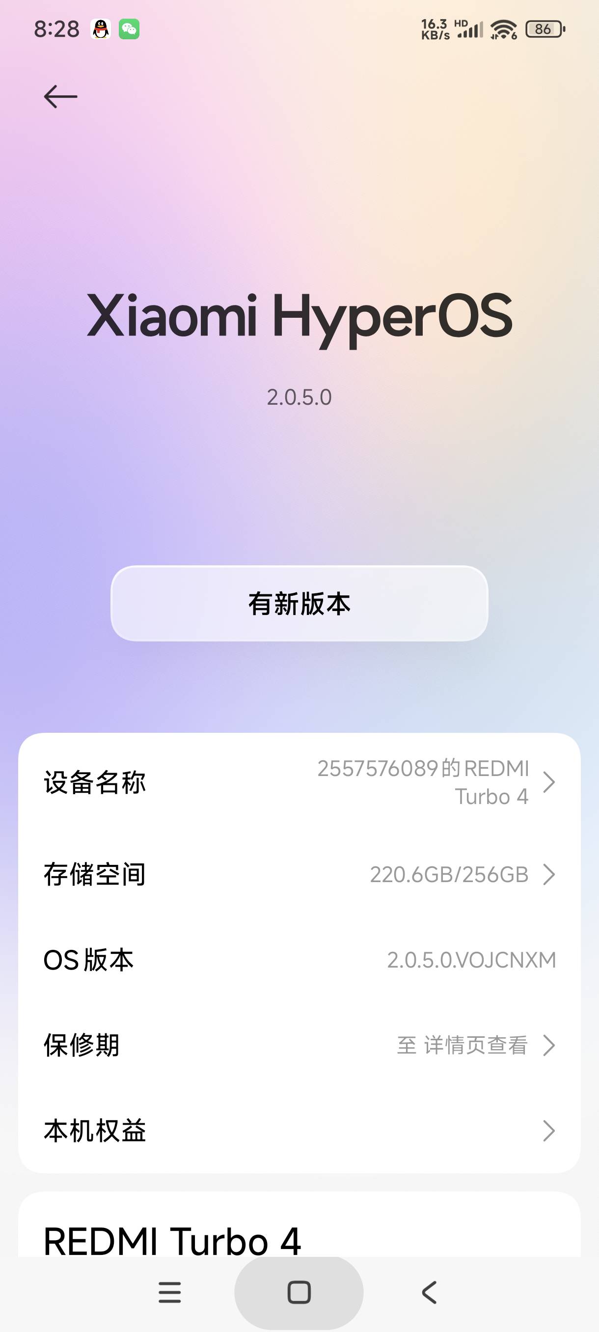 好消息:续航D打turbo3，流畅性方面非常好，带IP68的防尘防水，玻璃背板
坏消息:重量两64 / 作者:富士山下147 / 