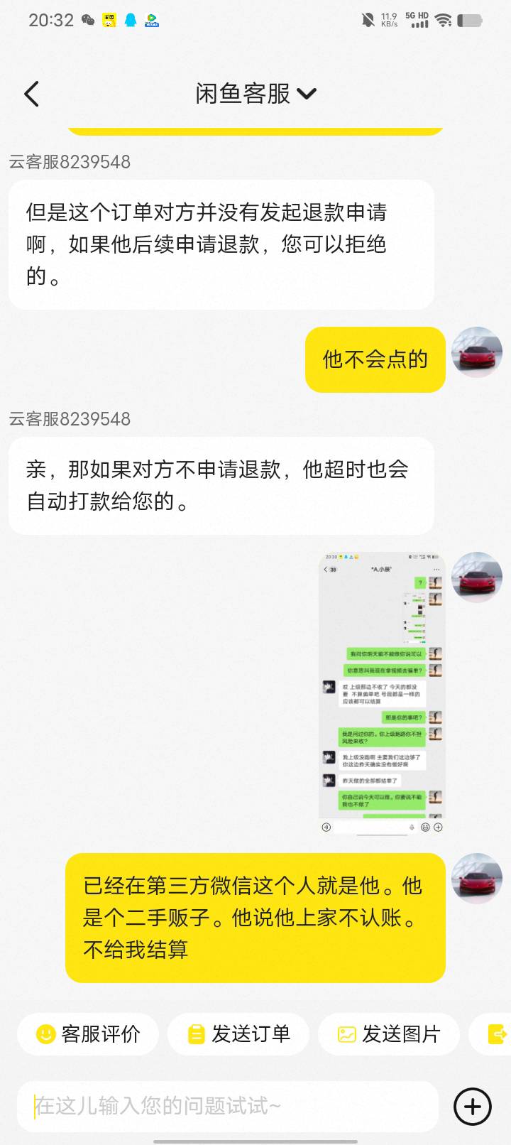 这个卡农二手贩子老g。怎么弄到他信息？有偿



54 / 作者:w60 / 