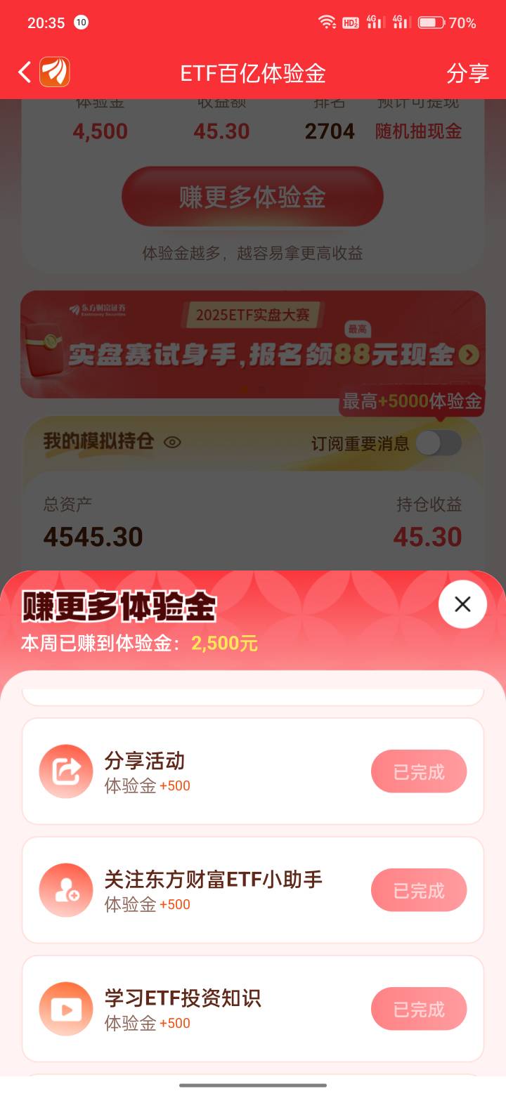 东方这期感觉不稳了  明天卖了换芯片

36 / 作者:发财了上岸了 / 