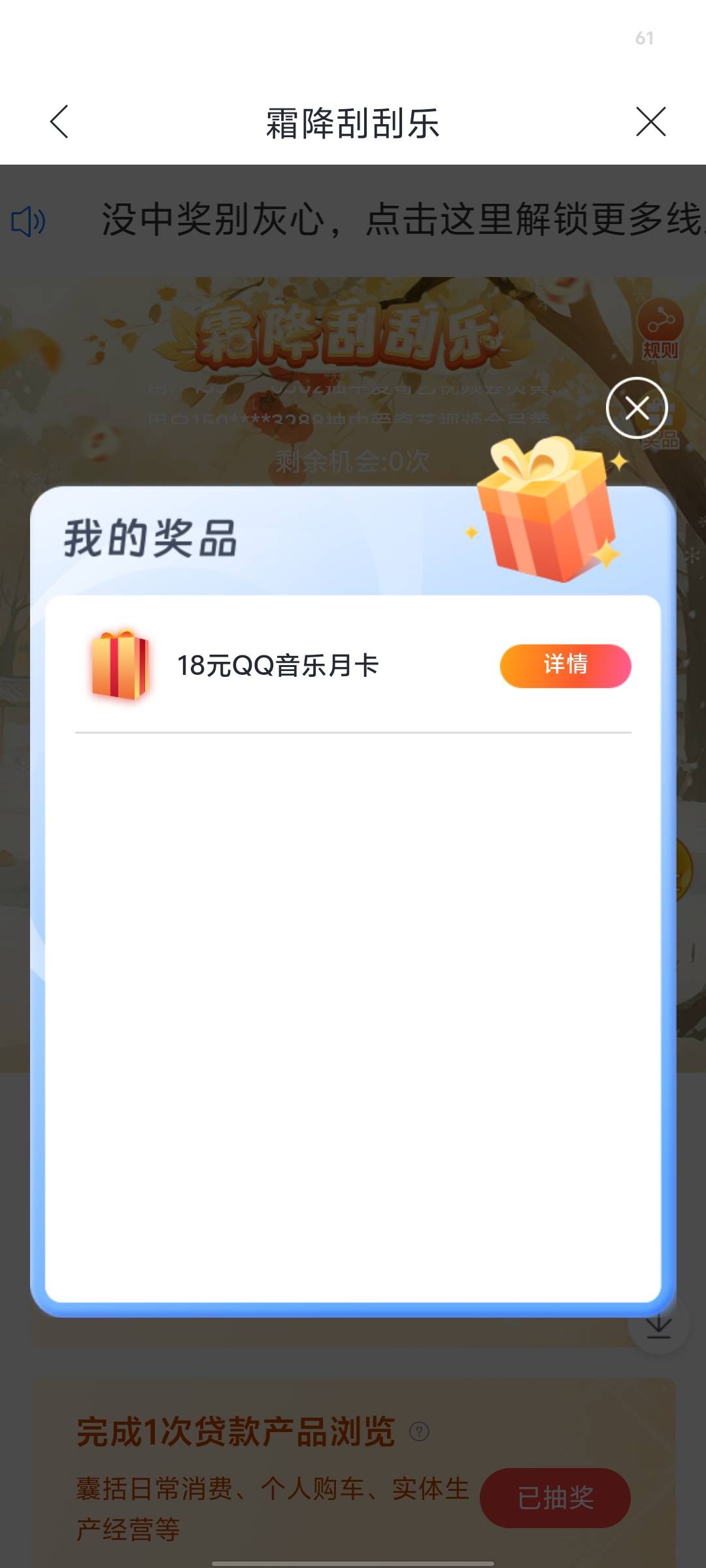 这个兴业给的是绿钻还是超级会员啊  想视权益给出了

60 / 作者:kc文刀 / 