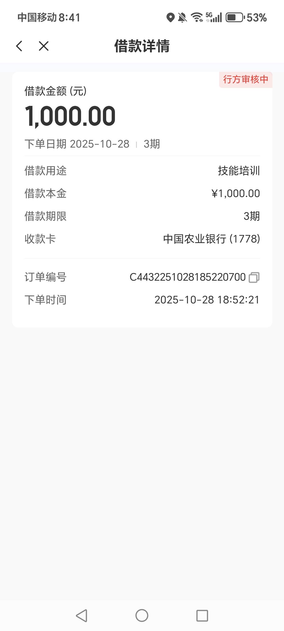 看了很多老哥申请的橙心袋，自己也去试了一下，没想到真的下款了。用了三天时间，15号65 / 作者:奥特曼打 / 