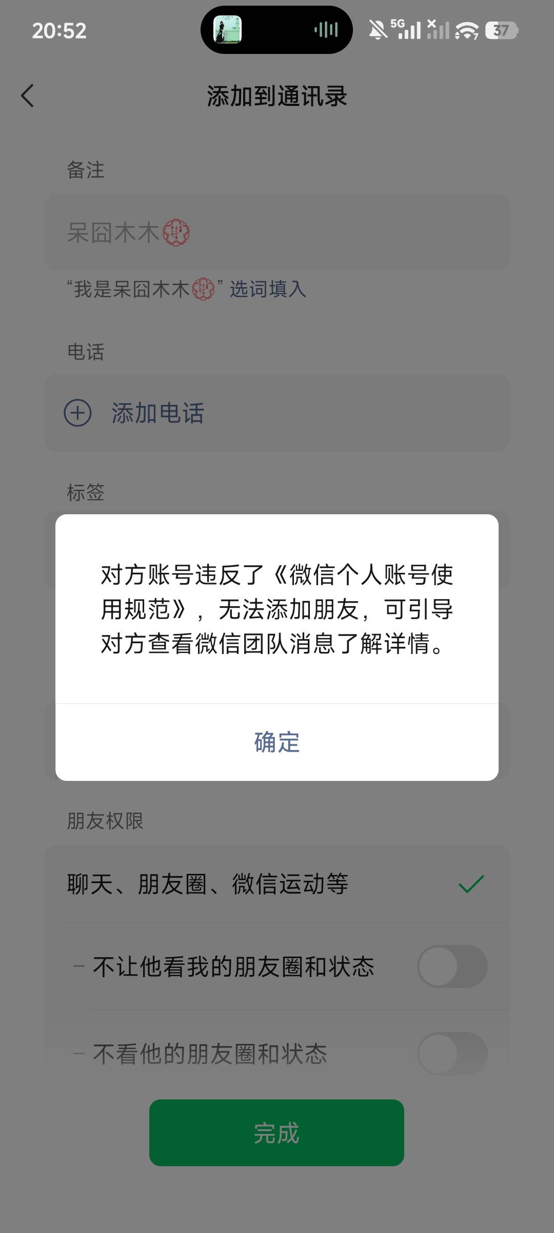 木木拉我进群，你老是踢我干什么？

25 / 作者:你是不是隆啊 / 