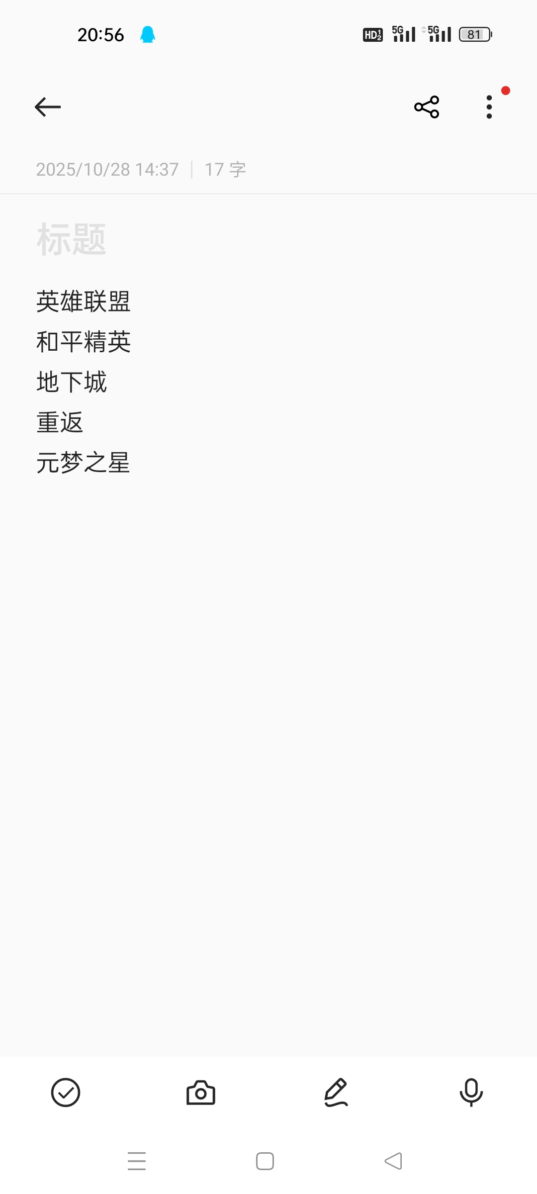 新v目前我就玩了这几个游戏，地下城2w抗魔没包啦，欢迎补充

37 / 作者:顾小贝 / 