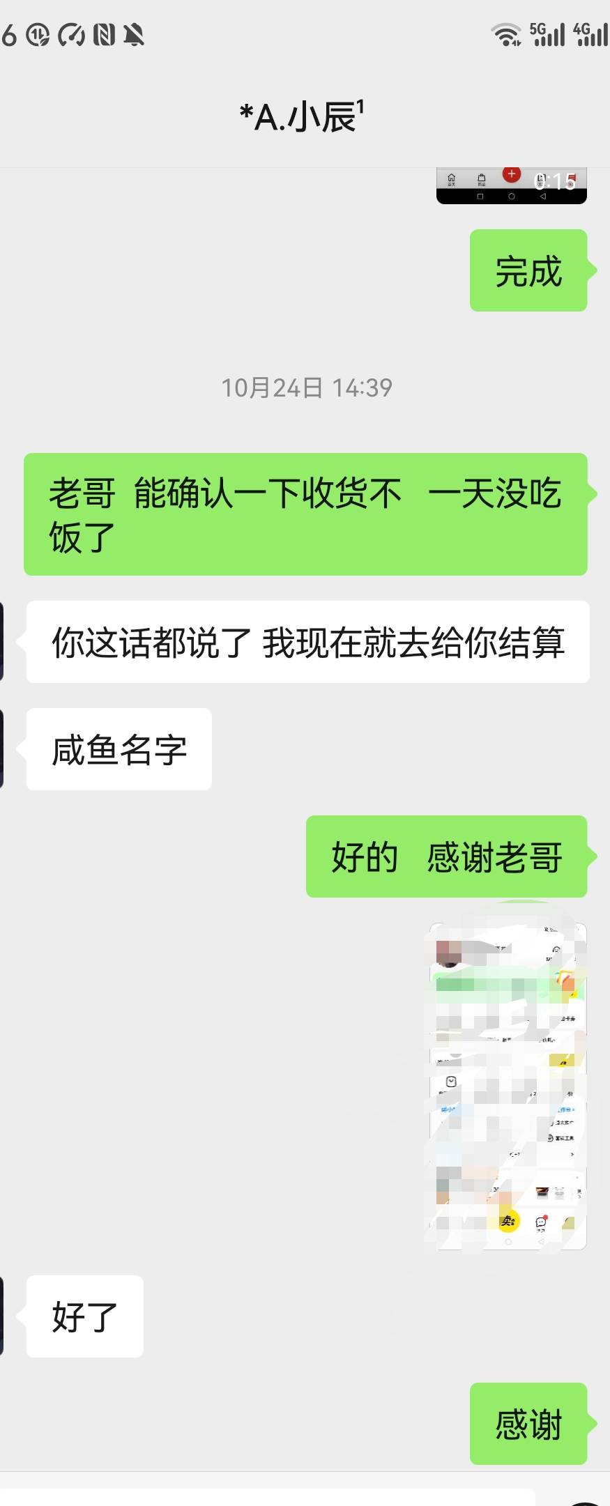 这个卡农二手贩子老g。怎么弄到他信息？有偿



18 / 作者:你是土狗 / 