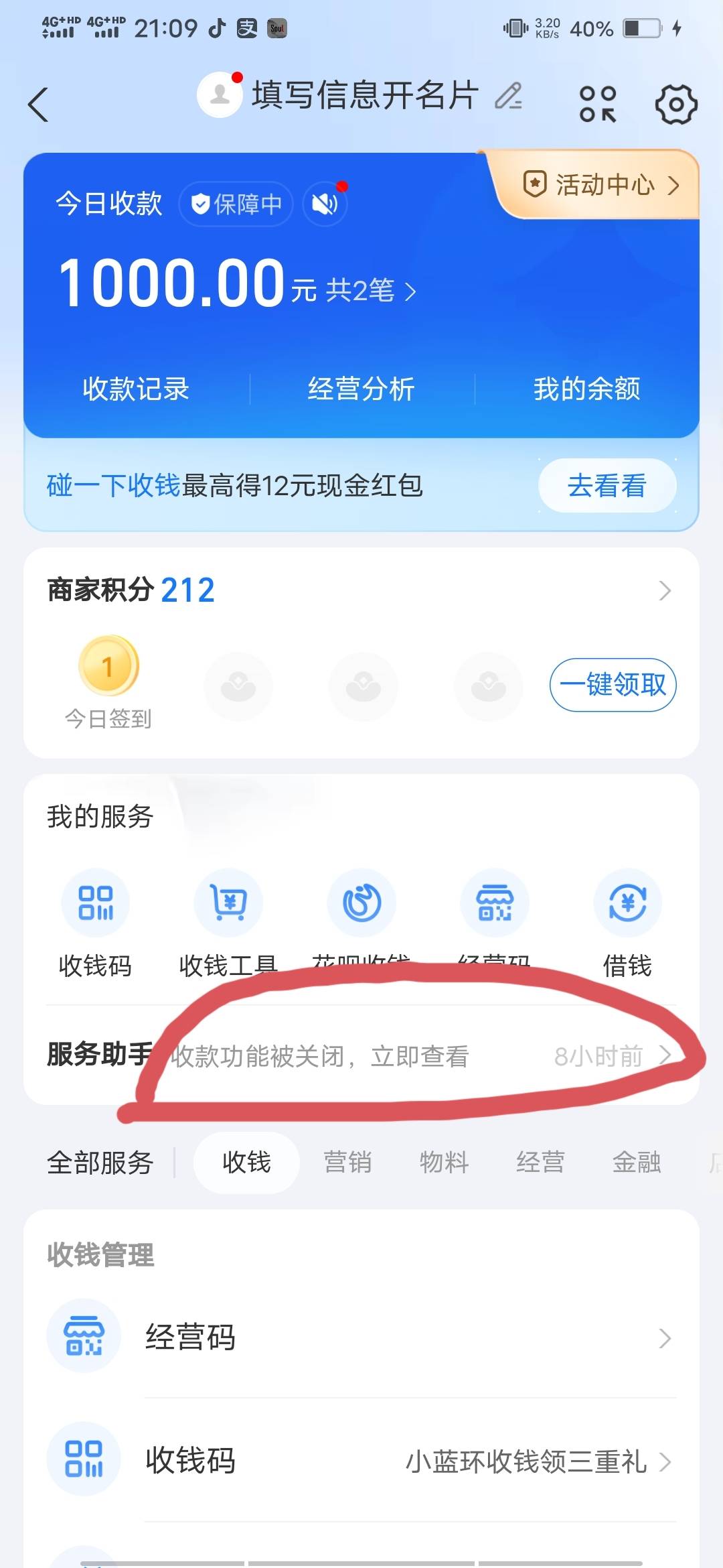 坤付宝真的不行了，动不动就是限制收款，以前几千上万的收支都毫无问题现在几百上千就95 / 作者:啦啦啦啦588 / 