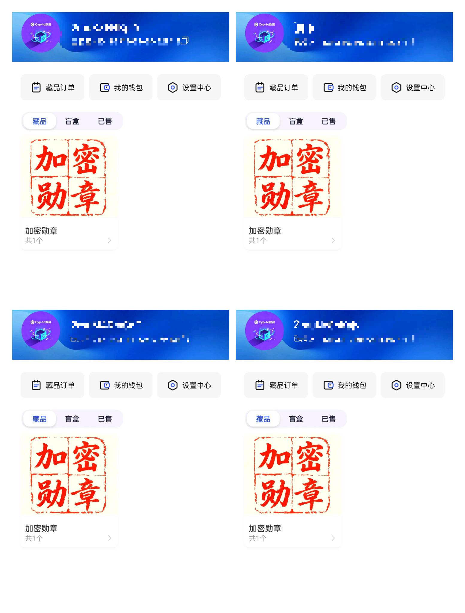 Cyp-to数藏可以多号，弄了4个号，没手机号了

42 / 作者:iyz2 / 