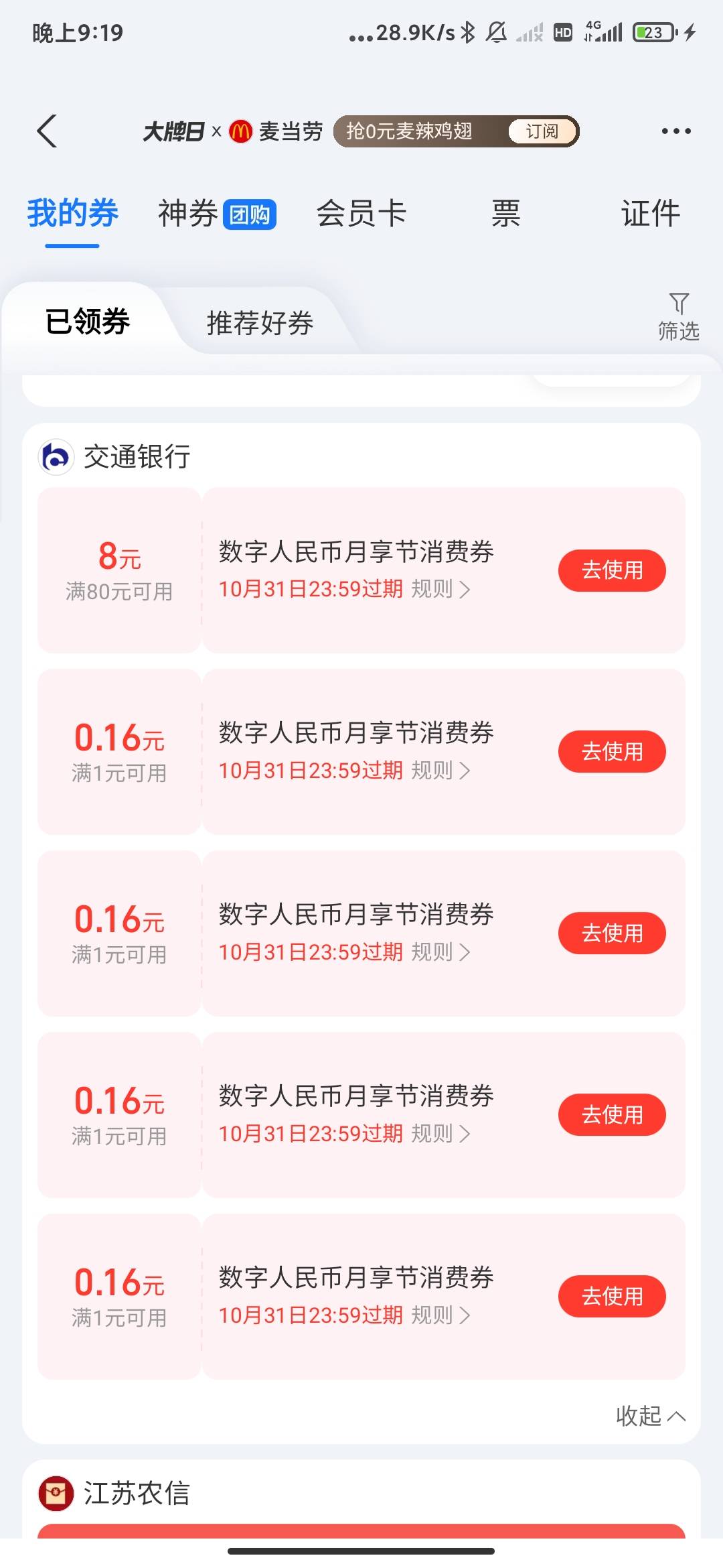 上次书币节这个80-8买什么T稳妥一点，听说淘宝很多骗子一直不敢买，马上过期了特么的39 / 作者:孤影。 / 