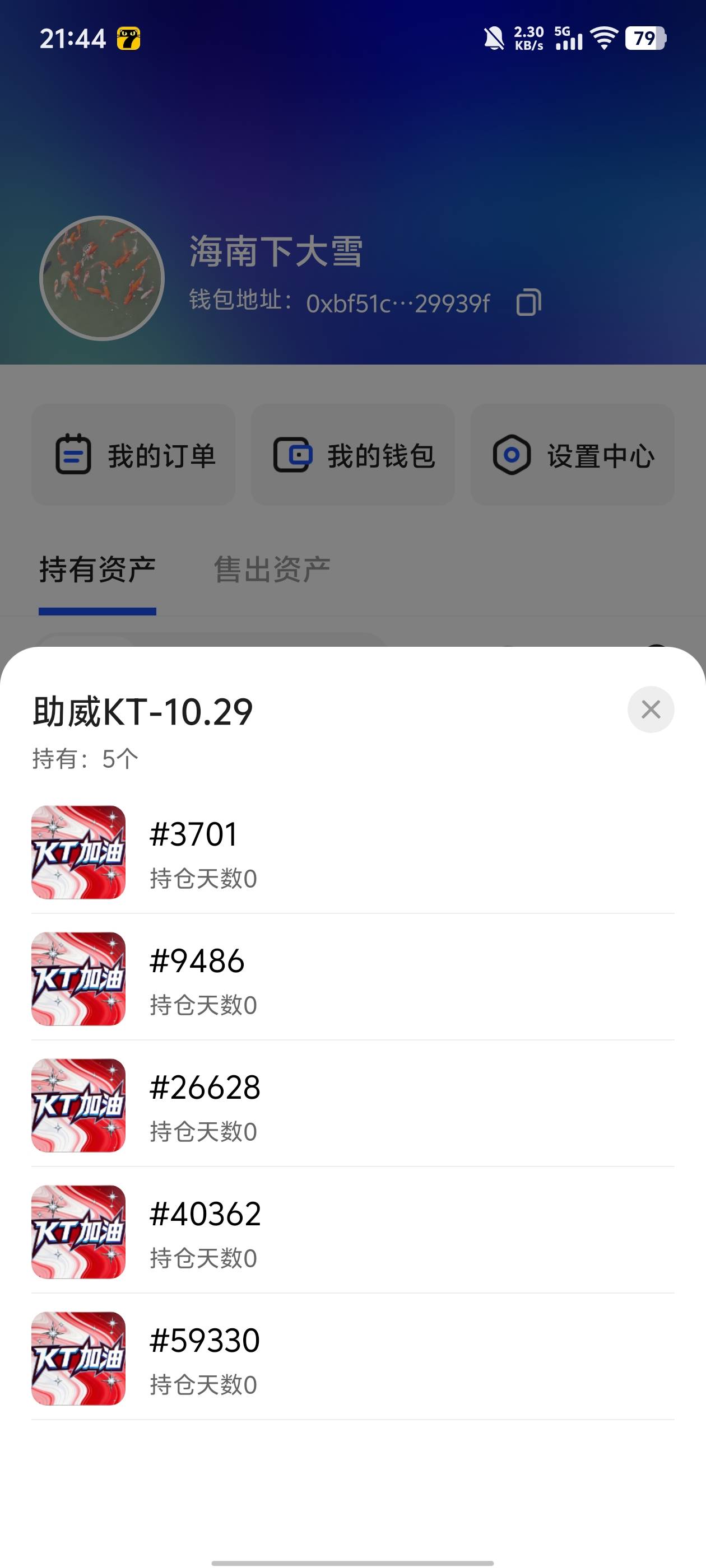 KT是不是稳了

55 / 作者:qytdlbll / 