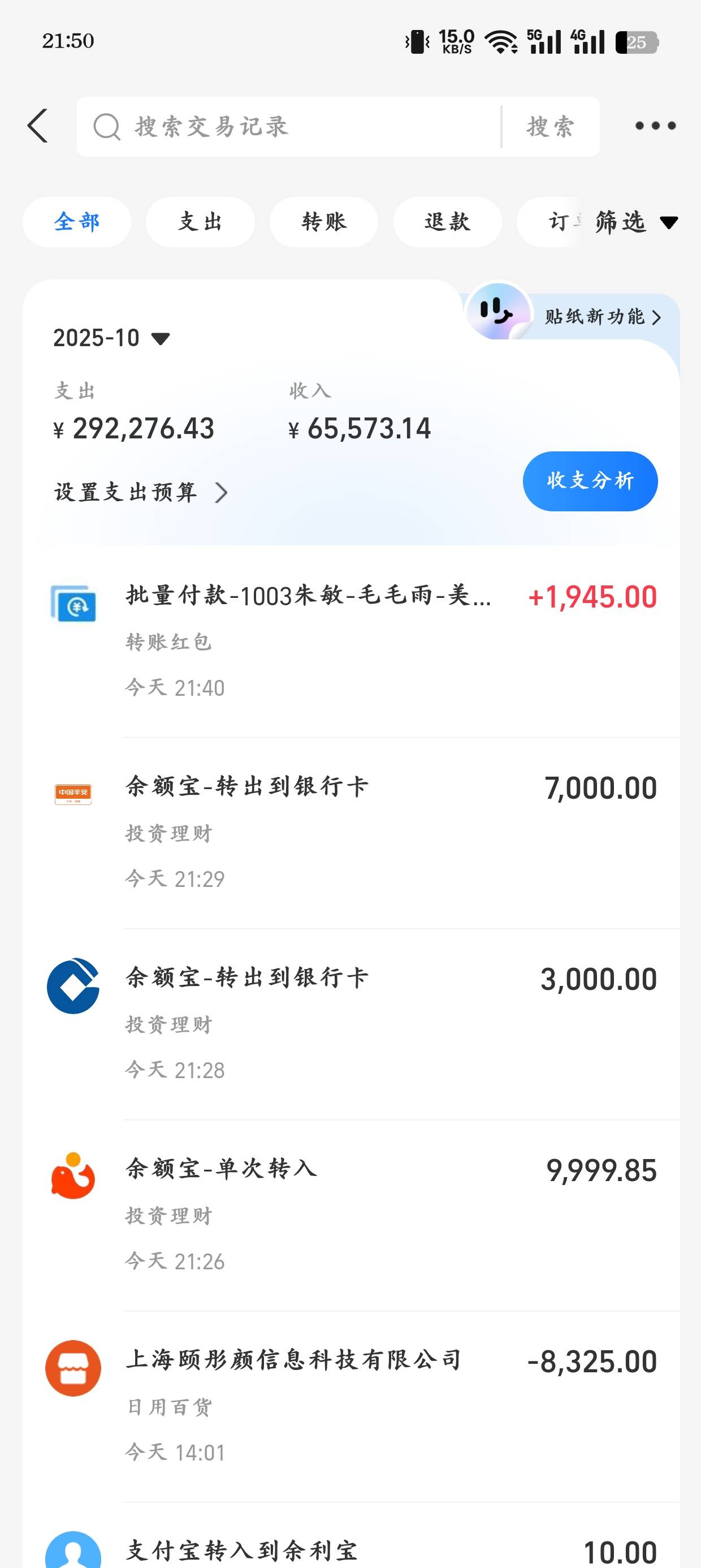 坤付宝真的不行了，动不动就是限制收款，以前几千上万的收支都毫无问题现在几百上千就0 / 作者:光芒64 / 