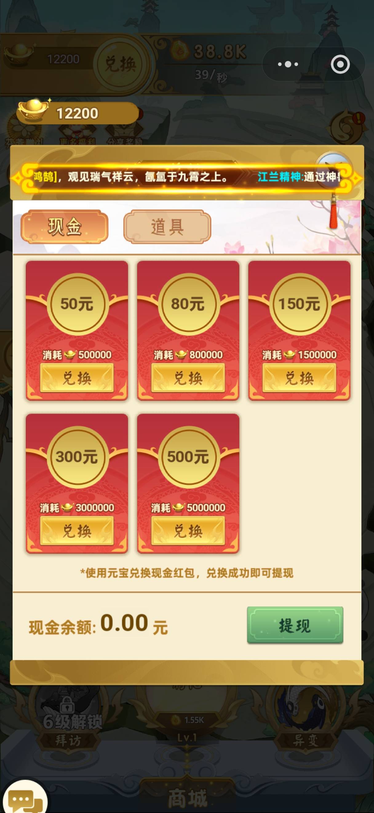 山海经元宝能换50吗

48 / 作者:闭着眼看天 / 