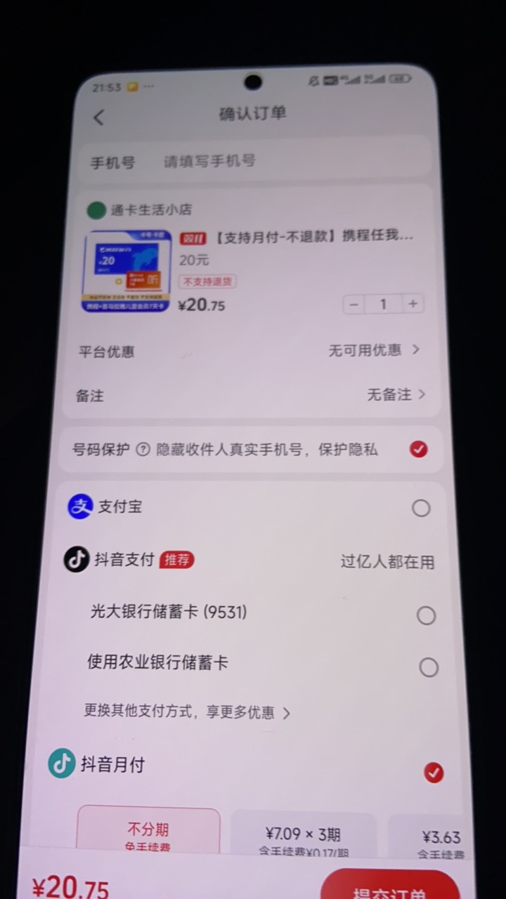 饿晕了的老哥们速冲 这家店铺携程支持月付

79 / 作者:韩鹏飞113 / 
