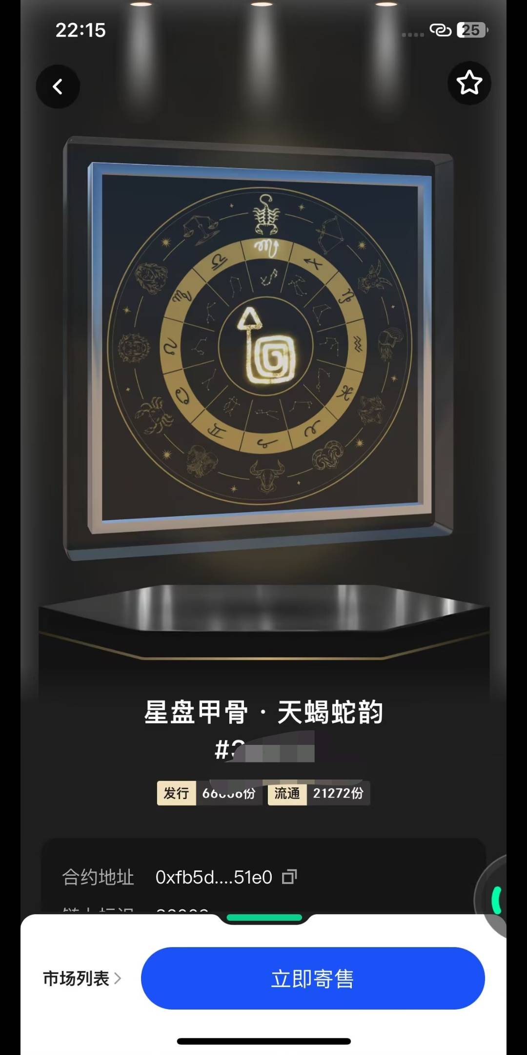 昨天投gen的应该都空投了吧？有这个图的玩家你们觉得这个图大概值多少？

53 / 作者:扬帆1 / 