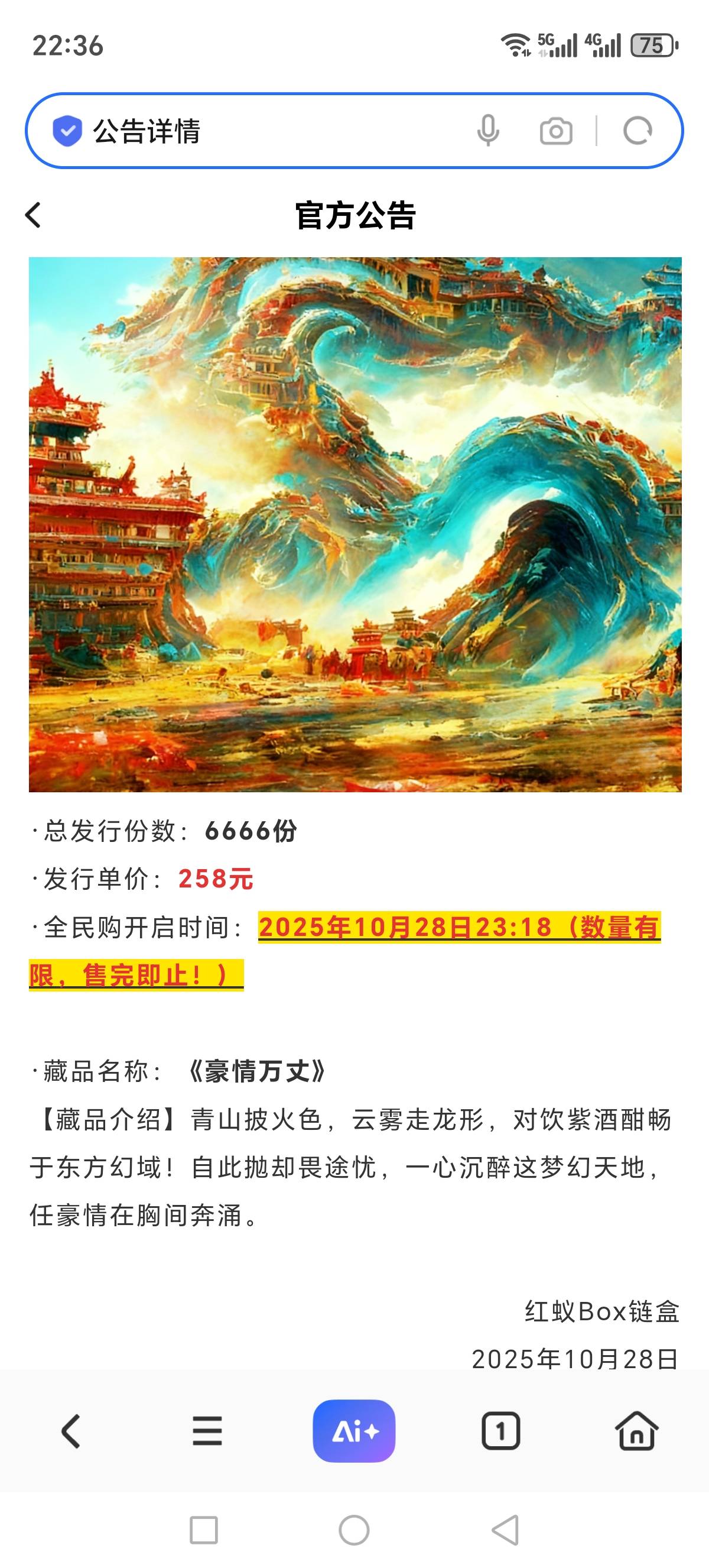 大家准备好了，上次199变1500，这次

52 / 作者:我丢你个法海 / 
