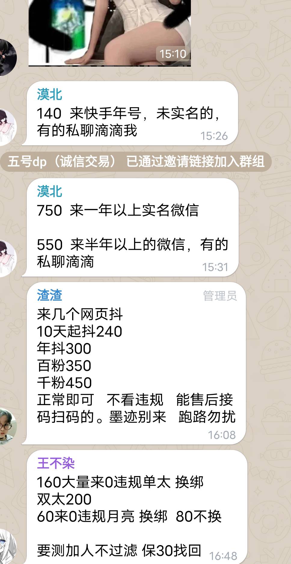 老哥们，出了抖PC未实名，2小时禁言30天，结账120，就聊了一个人就封了，没有出鱼，这63 / 作者:從心所欲 / 