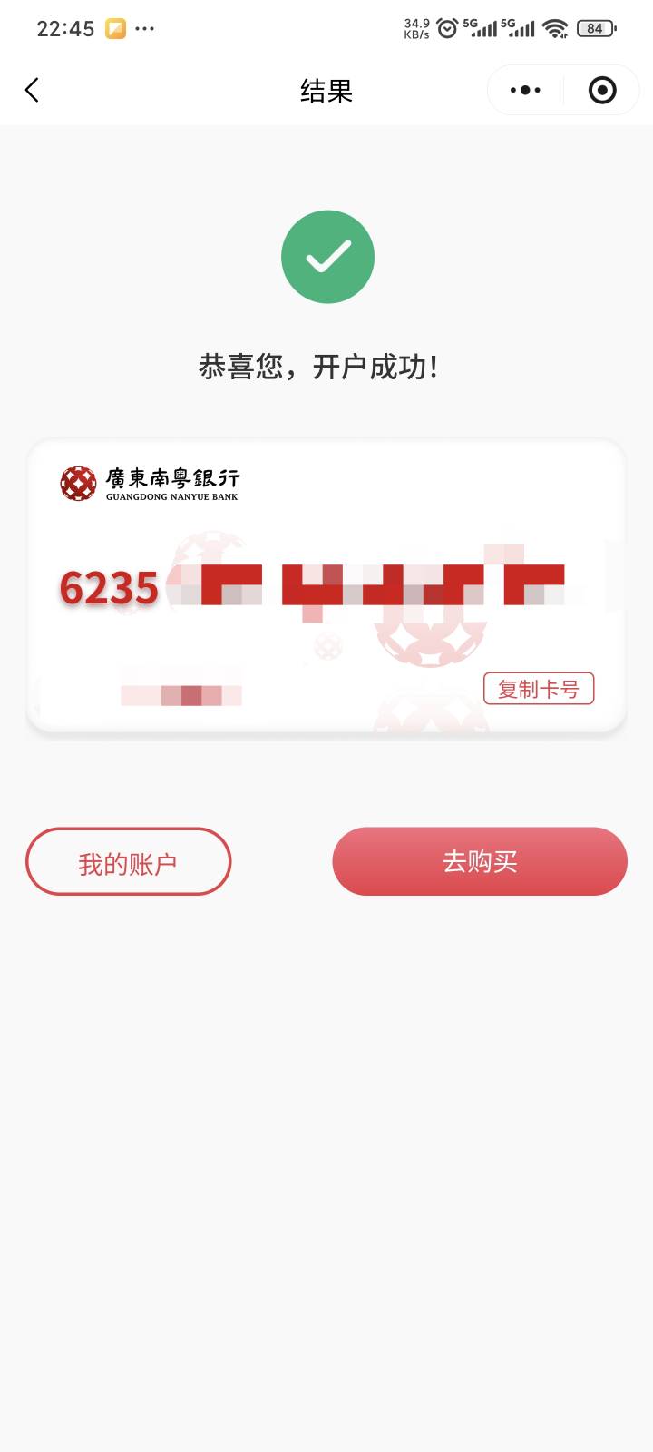 南粤丝滑开户

65 / 作者:卡农高富帅 / 