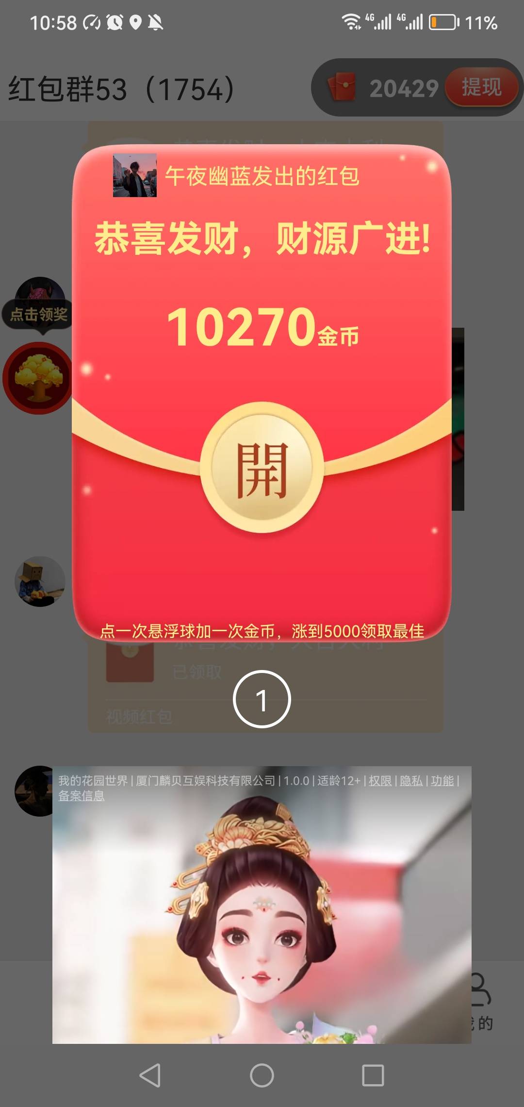 只有申请广子

33 / 作者:旅途？ / 