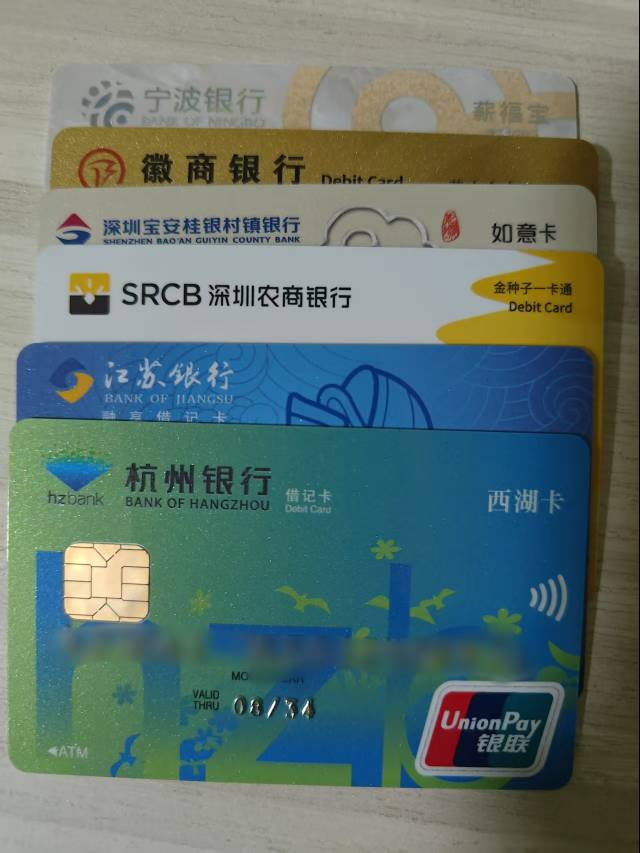 深圳这三家银行，没有全T证明别想开实体卡，一深圳农商，第二就是徽商银行，第三就是57 / 作者:专业低保户 / 