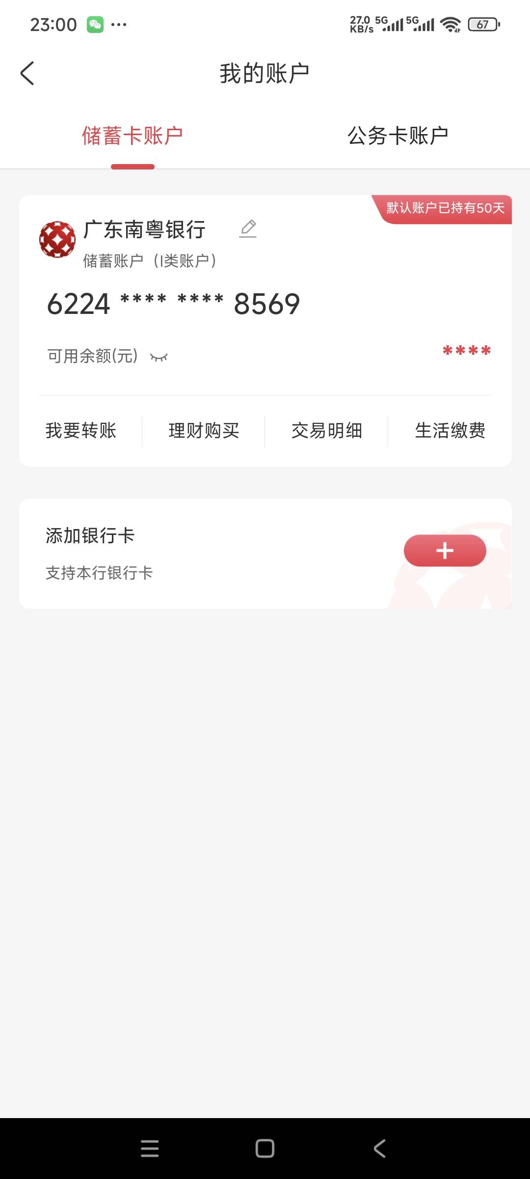 深圳这三家银行，没有全T证明别想开实体卡，一深圳农商，第二就是徽商银行，第三就是84 / 作者:曾经遗忘的角落 / 
