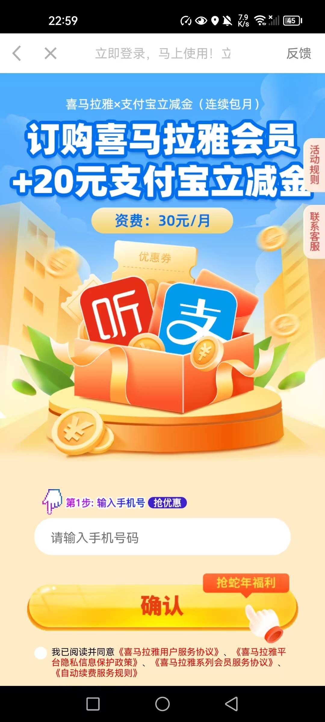 广告权益立减金又来了


84 / 作者:左手嘀嘀 / 