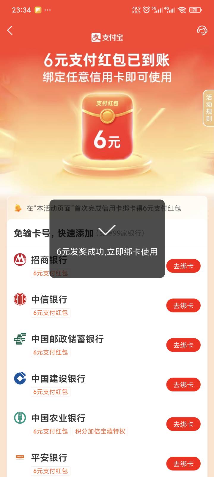 刚刚点进YHK页面提示让我领取的，有什么卡能假绑吗，没有安徽农信呀

42 / 作者:卡农高富帅 / 