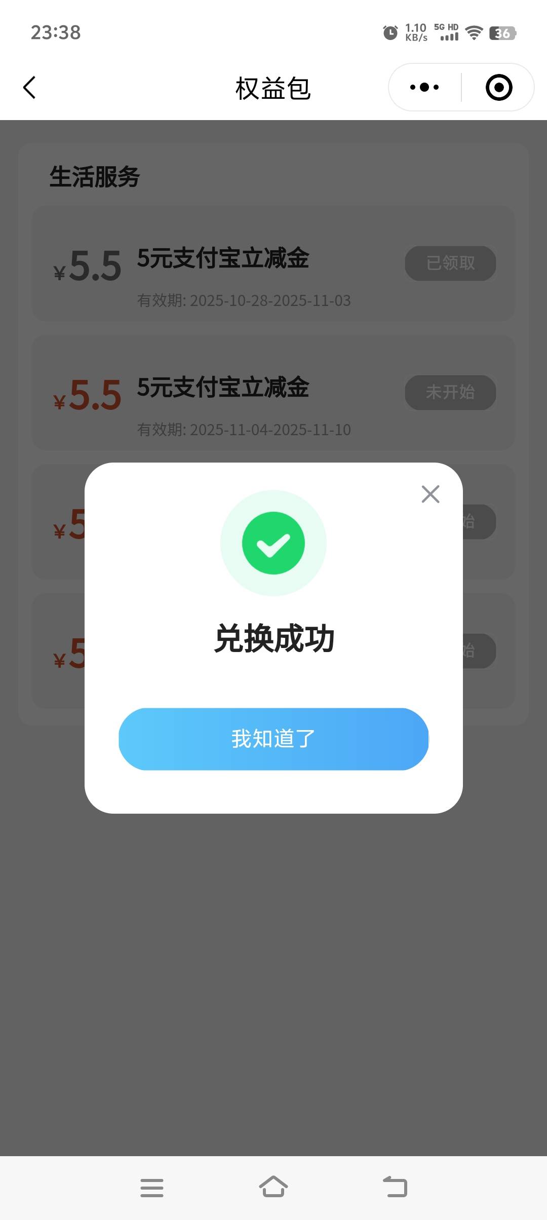 广告权益立减金又来了


61 / 作者:左手嘀嘀 / 