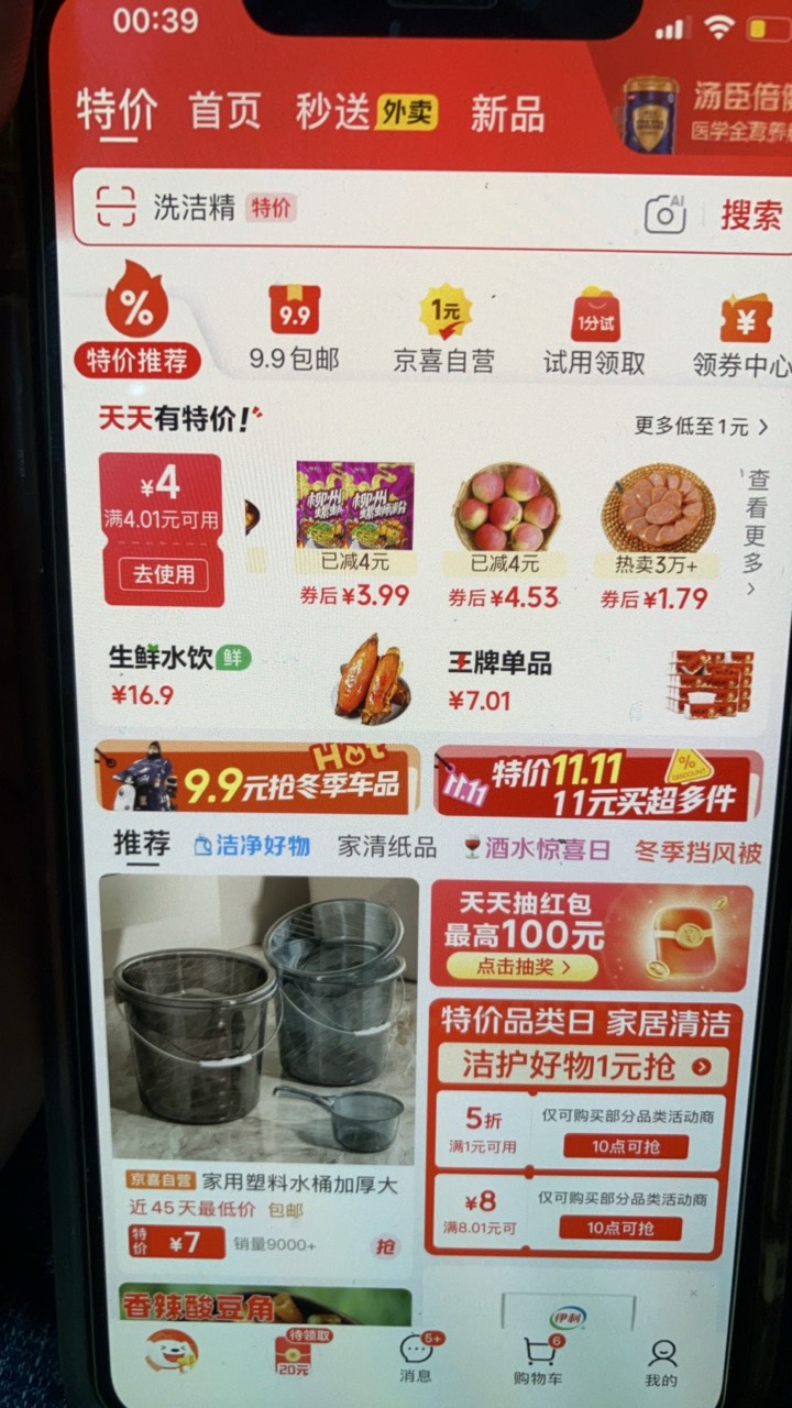 京东特价4-4券
再次回归

63 / 作者:小熊科技 / 