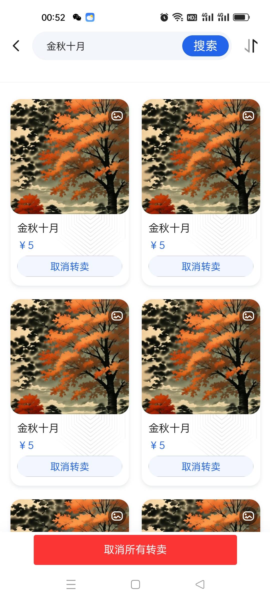 又赚了20，之后卖不出，七级太lj

71 / 作者:发丘摸金校尉 / 