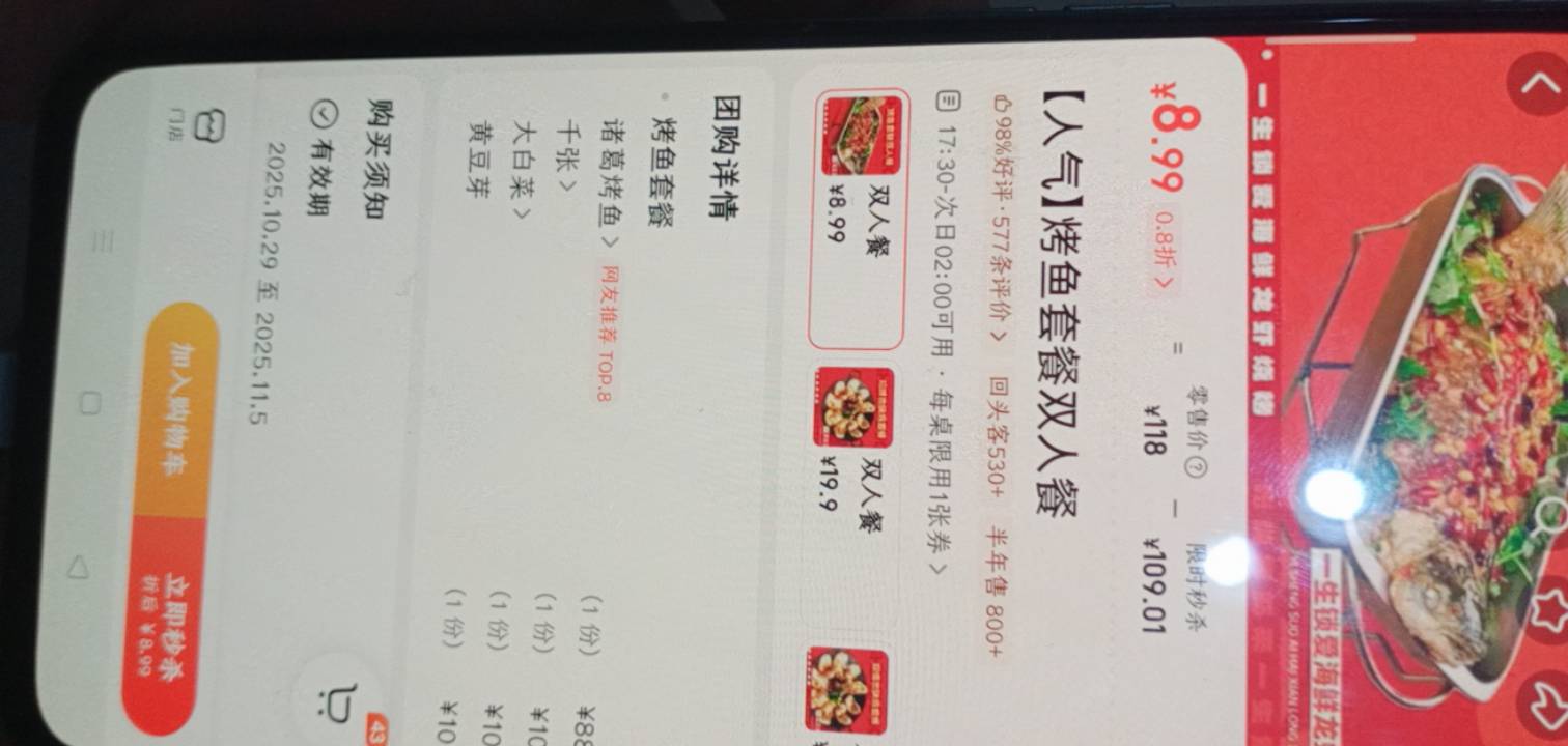 合肥的老哥去看看，离我太远了，8.99的烤鱼应该不至于智商税。



8 / 作者:一站宜白路 / 