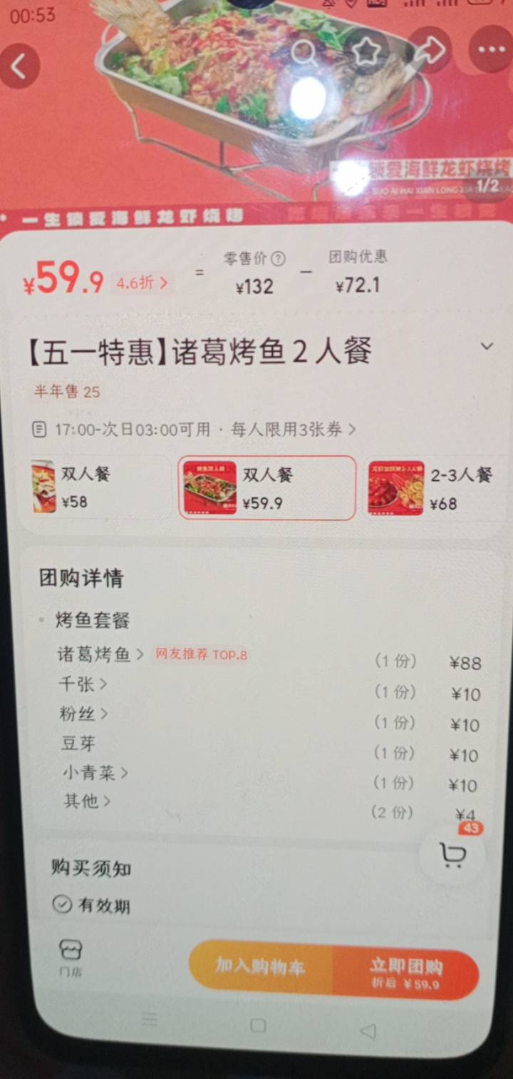 合肥的老哥去看看，离我太远了，8.99的烤鱼应该不至于智商税。



31 / 作者:一站宜白路 / 