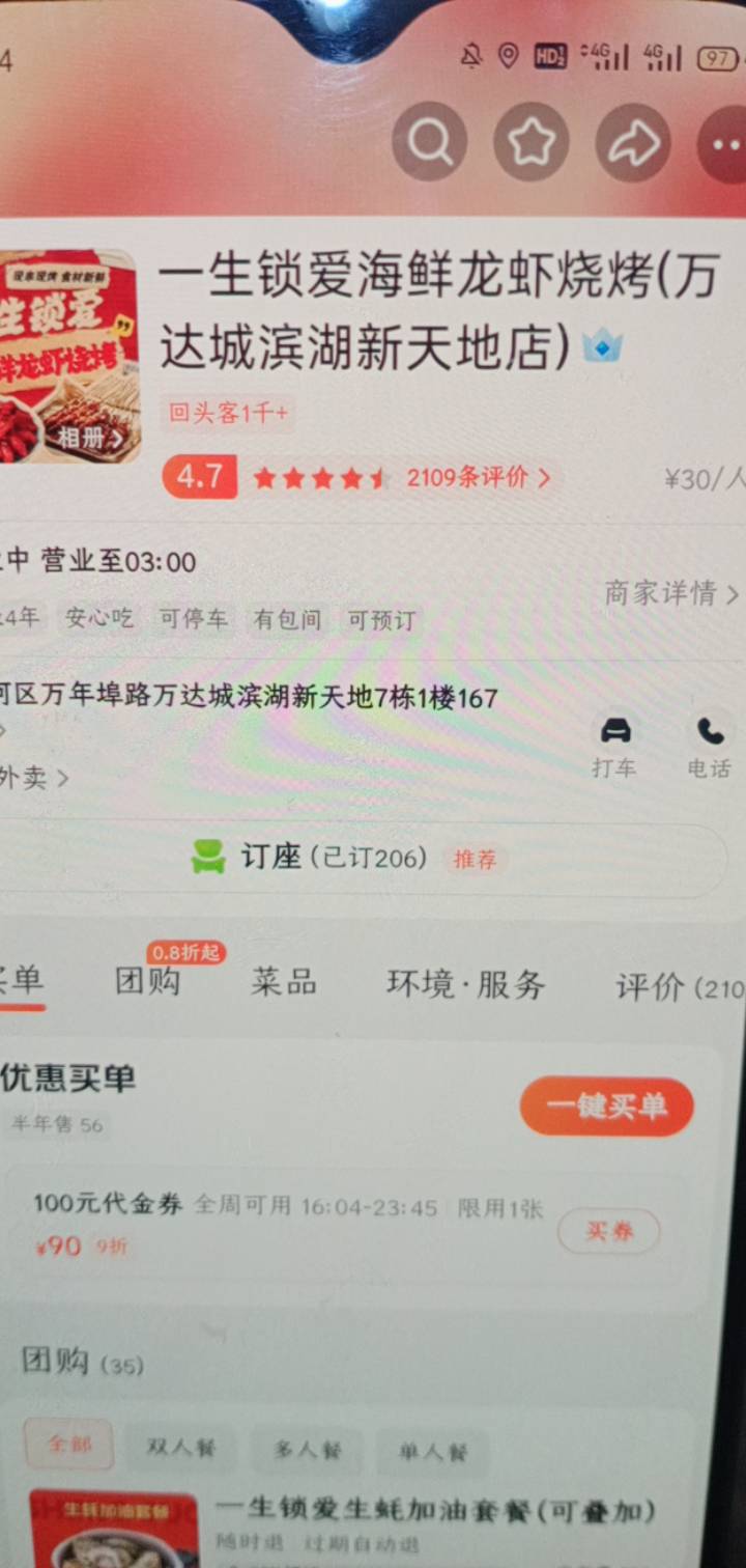 合肥的老哥去看看，离我太远了，8.99的烤鱼应该不至于智商税。



100 / 作者:一站宜白路 / 