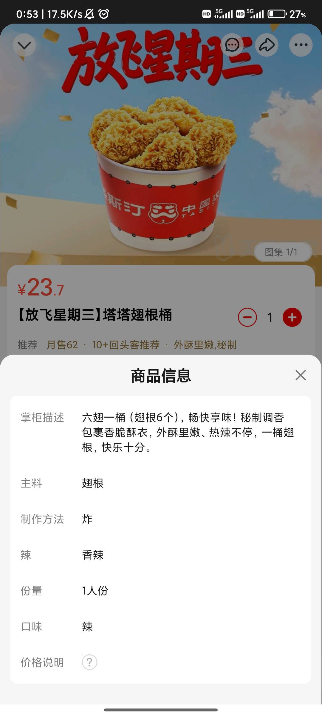周三六翅 搭配交通9-2实付7.7



98 / 作者:人才1号 / 