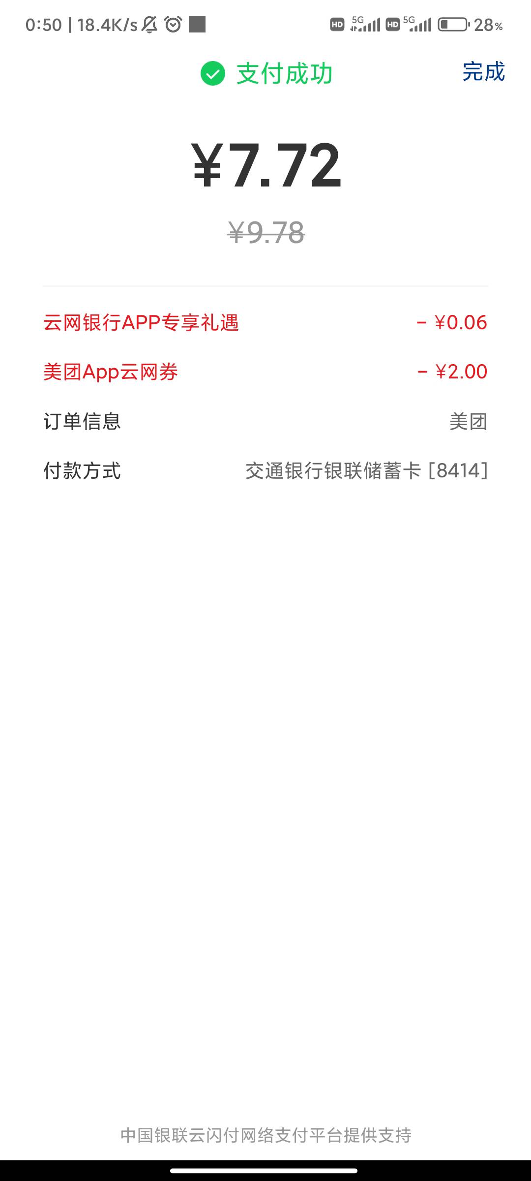 周三六翅 搭配交通9-2实付7.7



13 / 作者:人才1号 / 