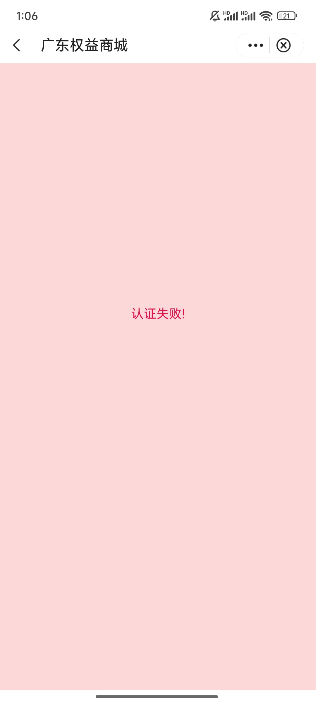 广州月来月好运怎么破解啊，换了号码后就这样了

69 / 作者:大概几点到 / 