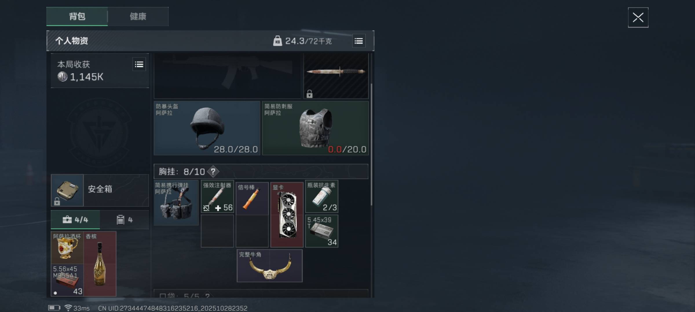 没毛了，只能跑三角洲了，三角洲杀猪一个号就一换号，不杀猪的号经常都是百万撤离起步72 / 作者:扛不住了老哥们 / 