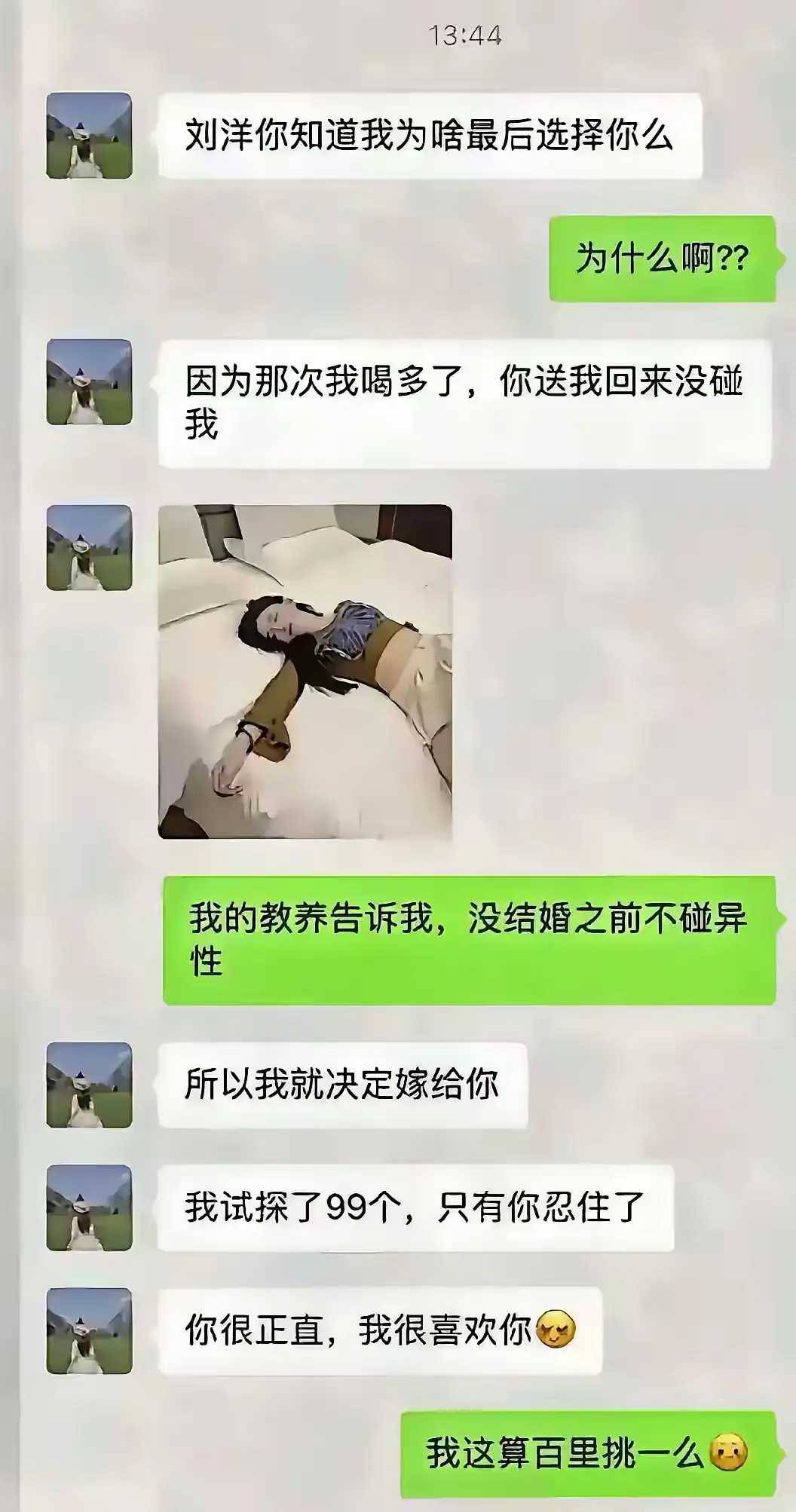 总算追到女神了

88 / 作者:一纸渡桥 / 