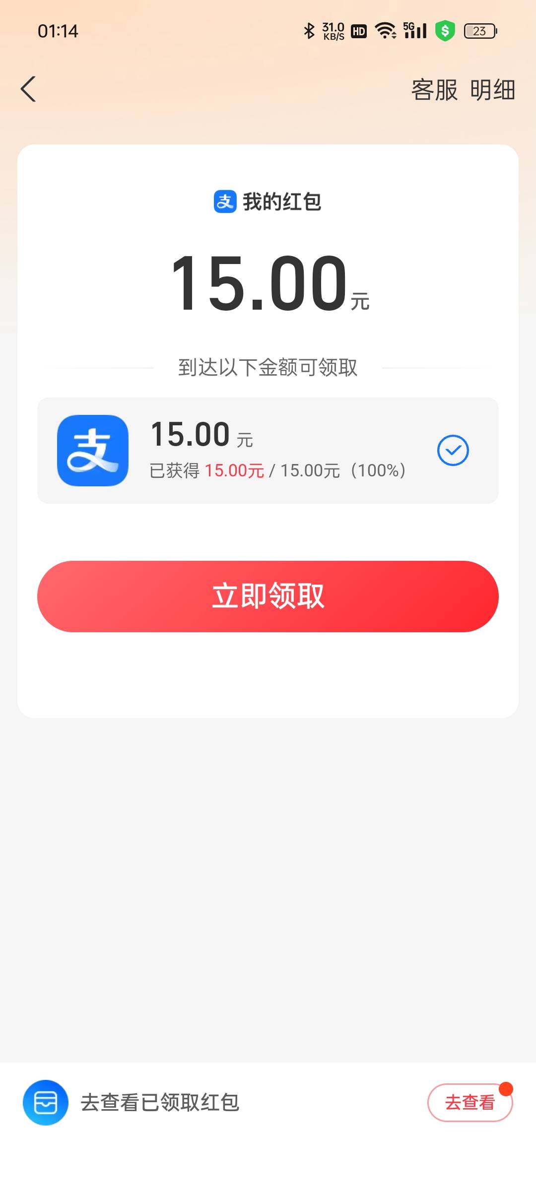 破零了，睡觉老G

77 / 作者:等风莱山区 / 