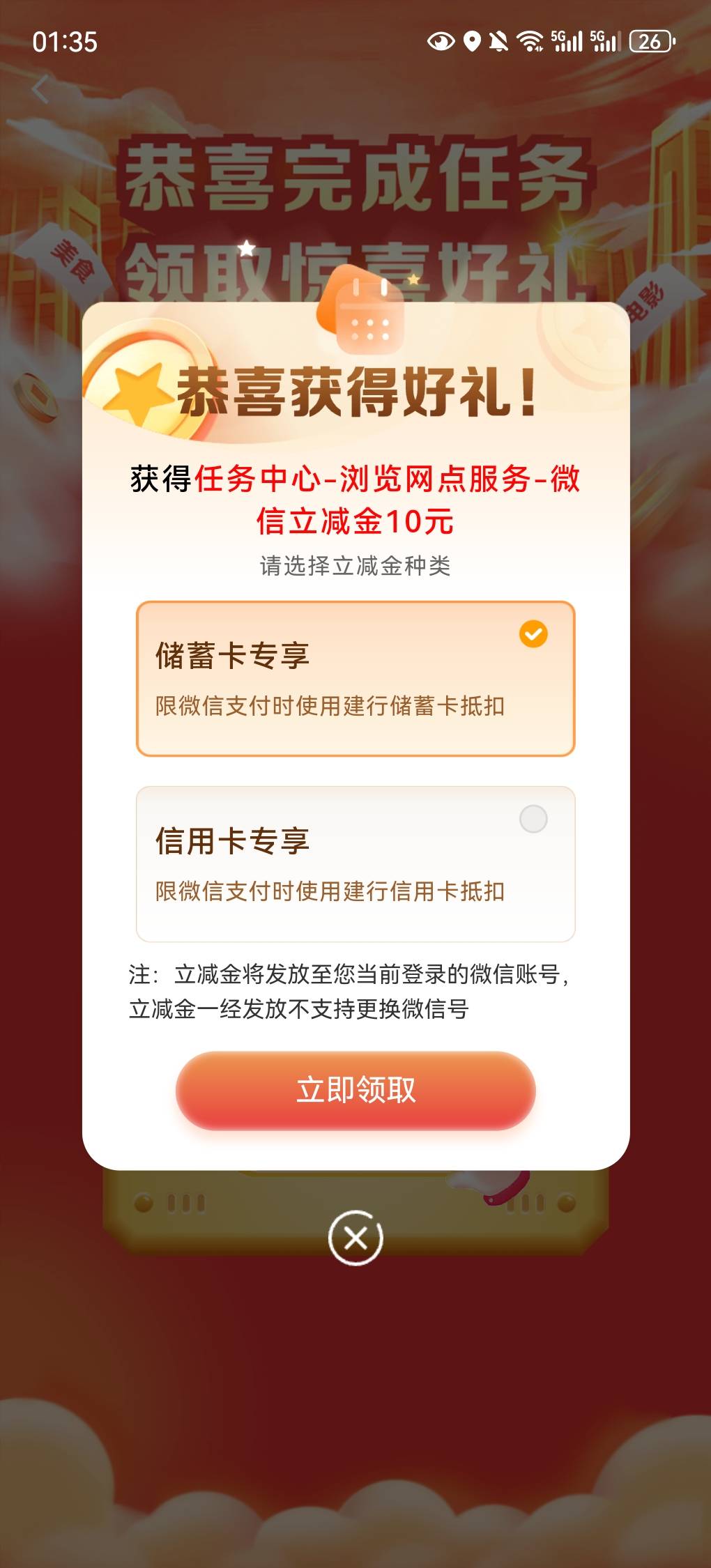 建行浏览还有。刚看见老哥中10才去的。

97 / 作者:cij / 
