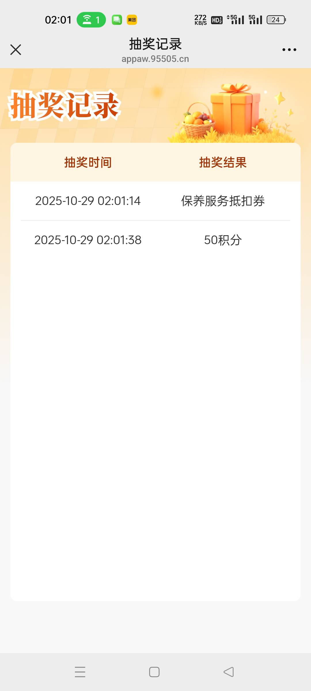 感谢老哥发的申能  180保险抵扣大毛到手

16 / 作者:番禺成熟稳重的挂壁仔 / 