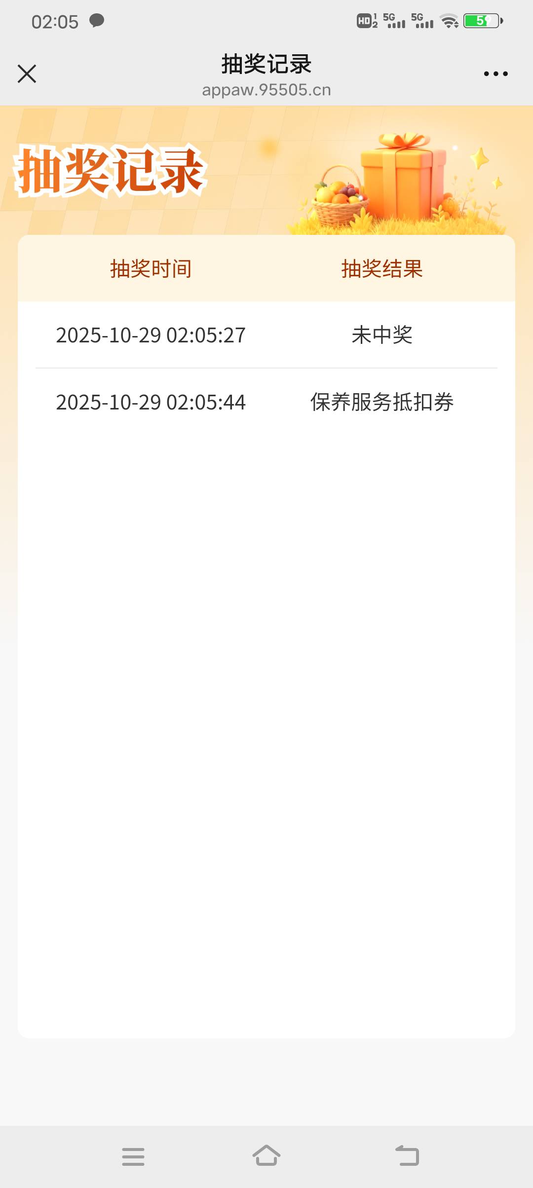 就我不中

49 / 作者:张五万 / 