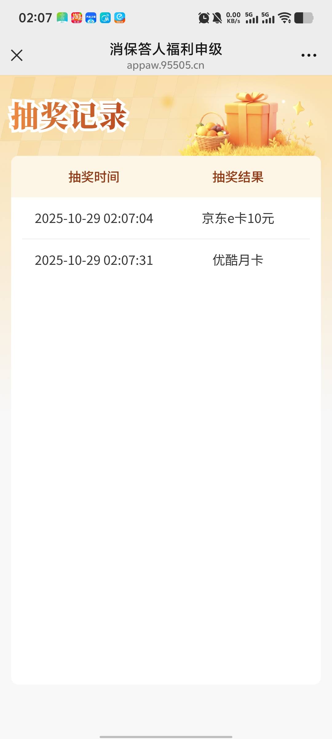 感谢老哥申能，好运2投全中命中率100%。

99 / 作者:回忆像说书的人 / 