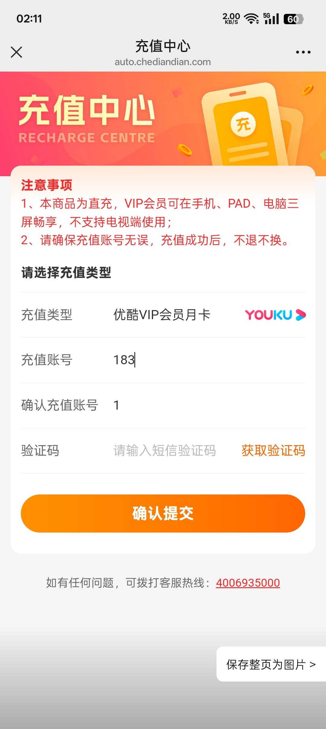 5猫出优酷要的流

9 / 作者:帝青天3 / 