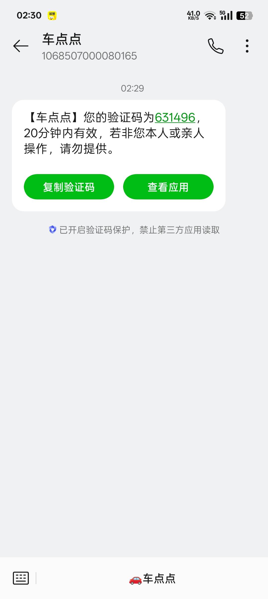 优酷会员月卡已经出了，输其他人号码，验证码是自己手机发出

45 / 作者:帝青天3 / 