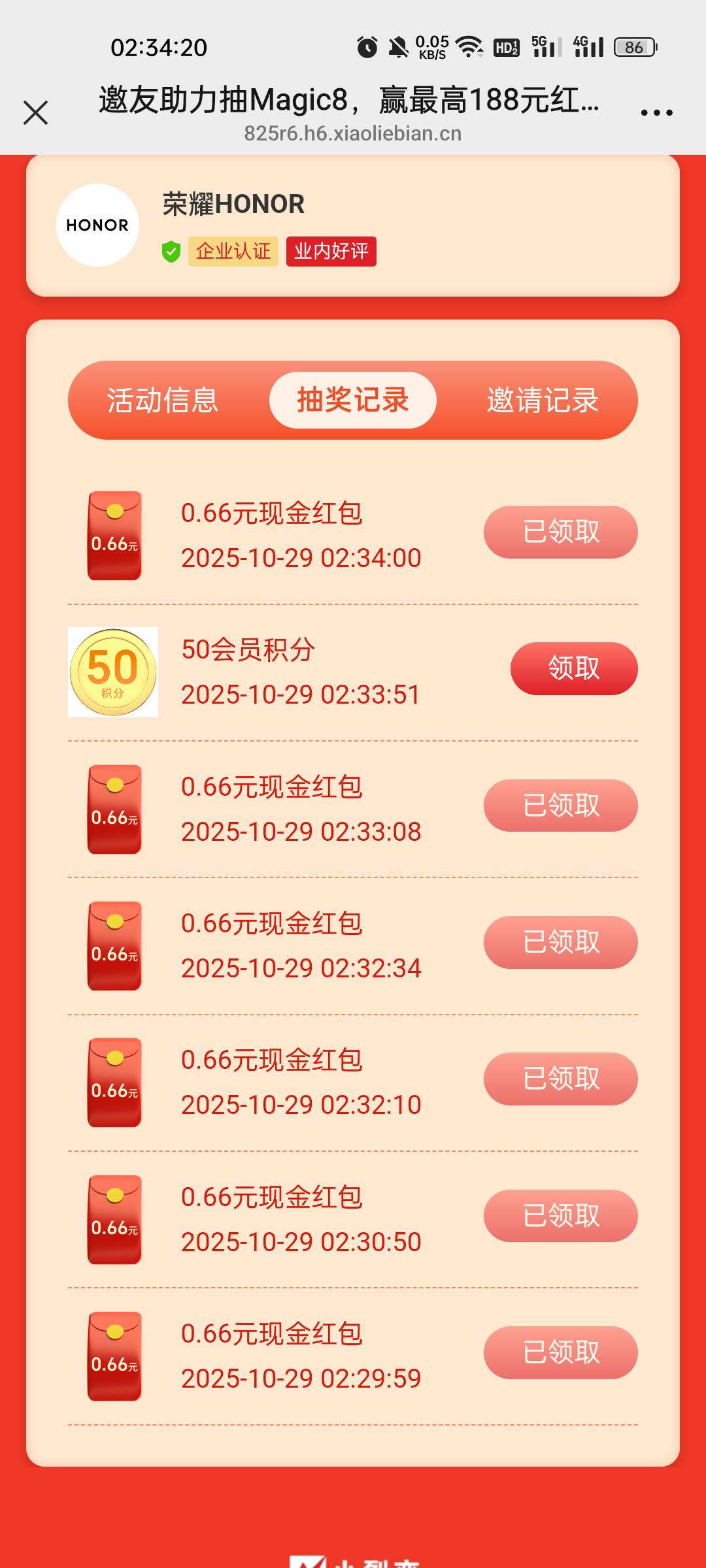 吐了，自己邀请自己几个号全是0.66

19 / 作者:缘中梦 / 