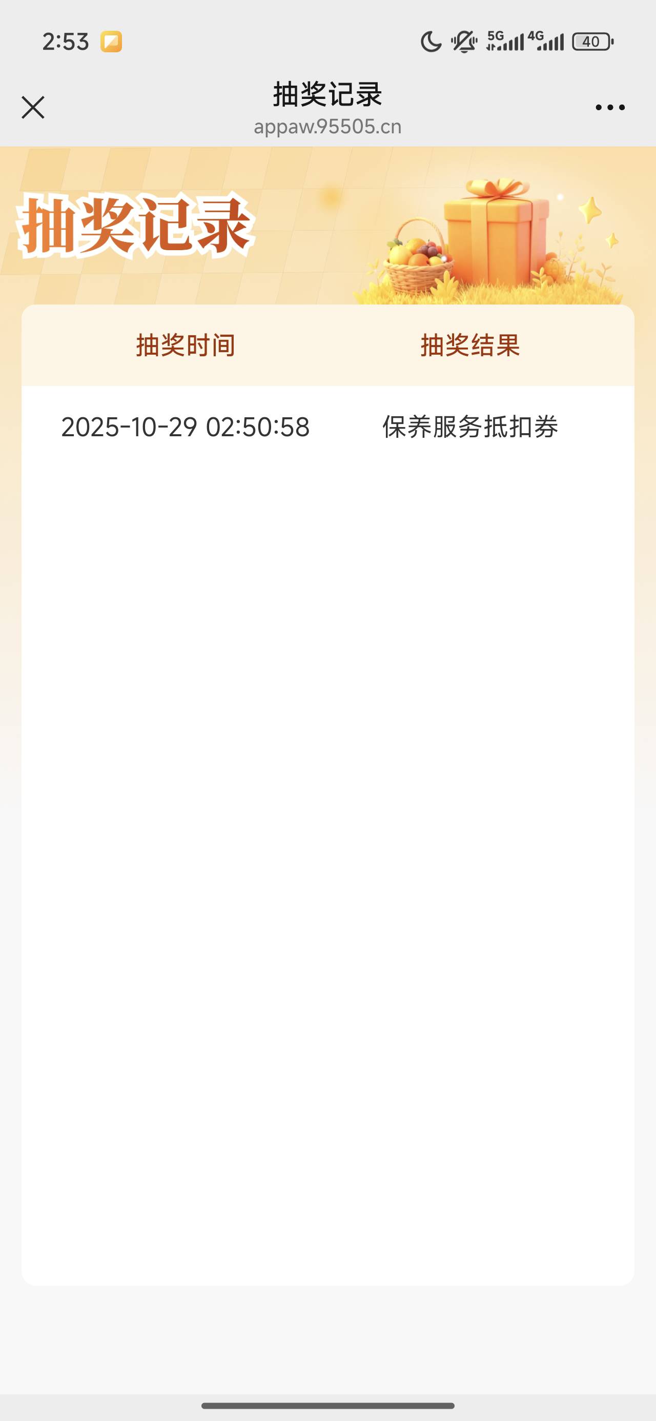 感谢老哥发的申能  180保险抵扣大毛到手

28 / 作者:yzzl / 