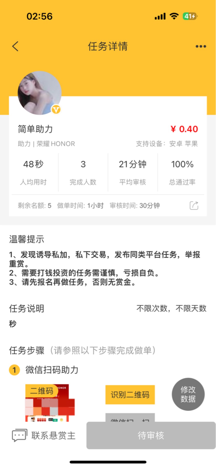 喜欢拉人头的见一个拉黑一个，任务平台动动手指秒到四毛，美滋滋欢天喜地载歌载舞，敲97 / 作者:尘烟k / 
