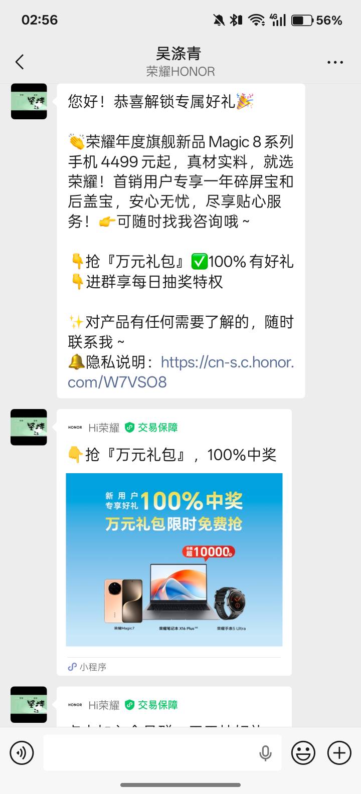 万元礼包是电脑娟手机加手表，真cs啊

27 / 作者:卡农杀老鼠 / 