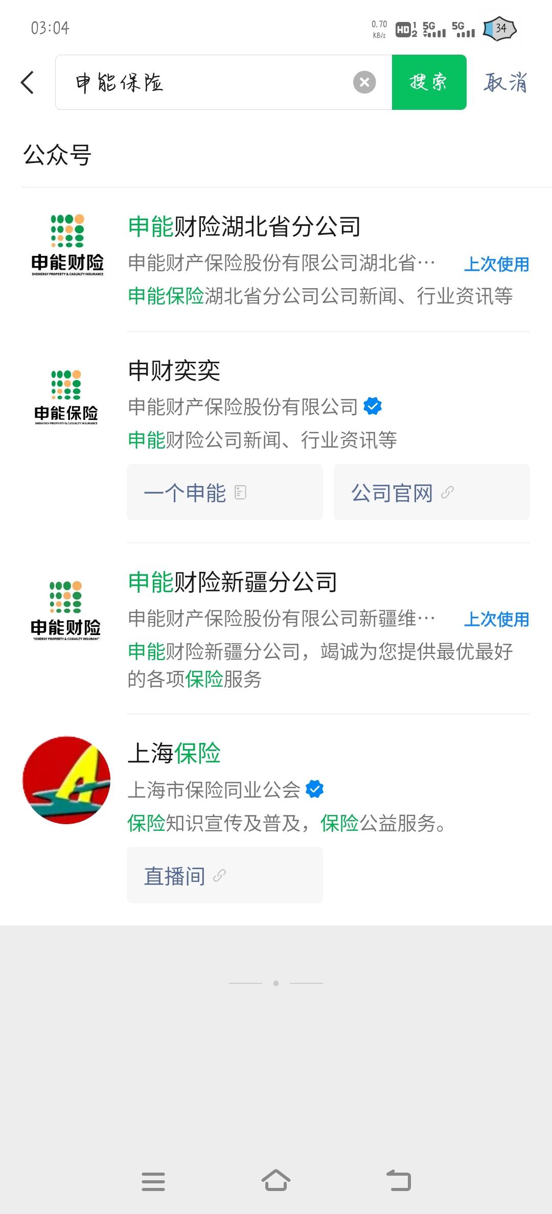 申能真有

68 / 作者:橘子久久 / 