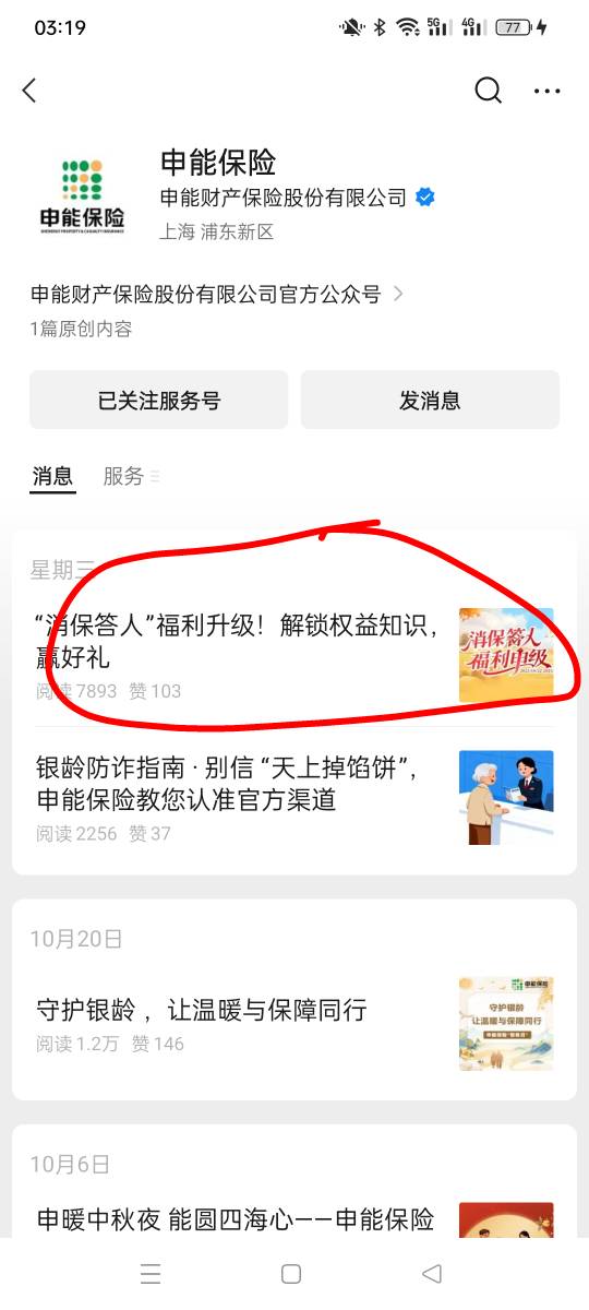 不知道还有没还有

92 / 作者:被四轮定位的金牌扶手 / 