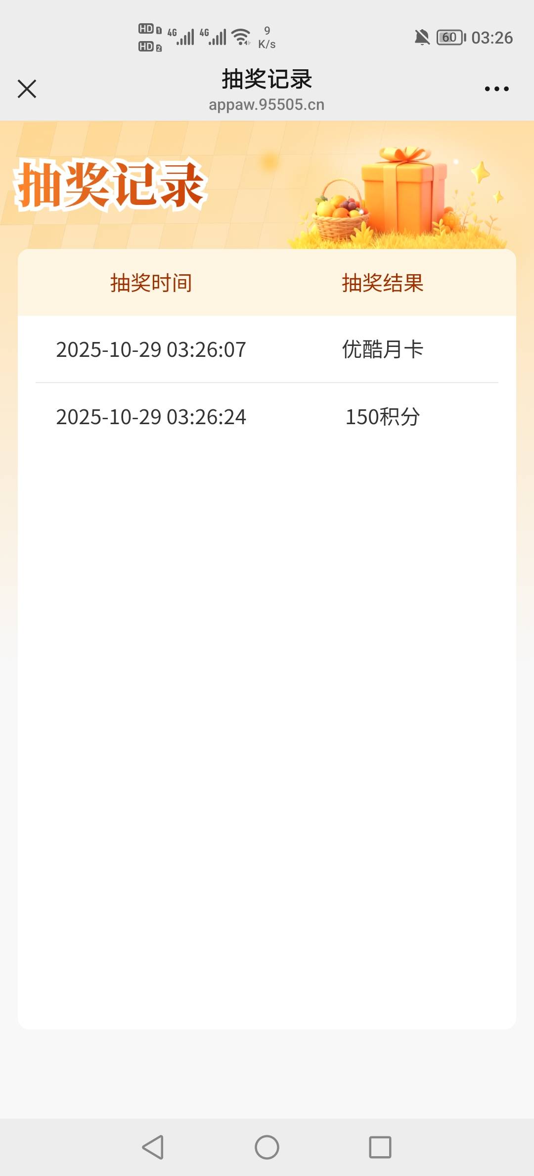 优酷月卡直充？

23 / 作者:挂壁老哥饿了mm / 